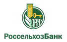 Банк Россельхозбанк в Первомайском (Карачаево-Черкесская республика)